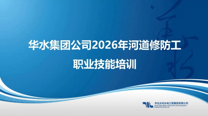 以训赋能强本领 以赛砺匠促提升